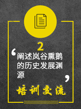 嵐谷熏鵝,嵐谷熏鵝培訓,嵐谷熏鵝第一家